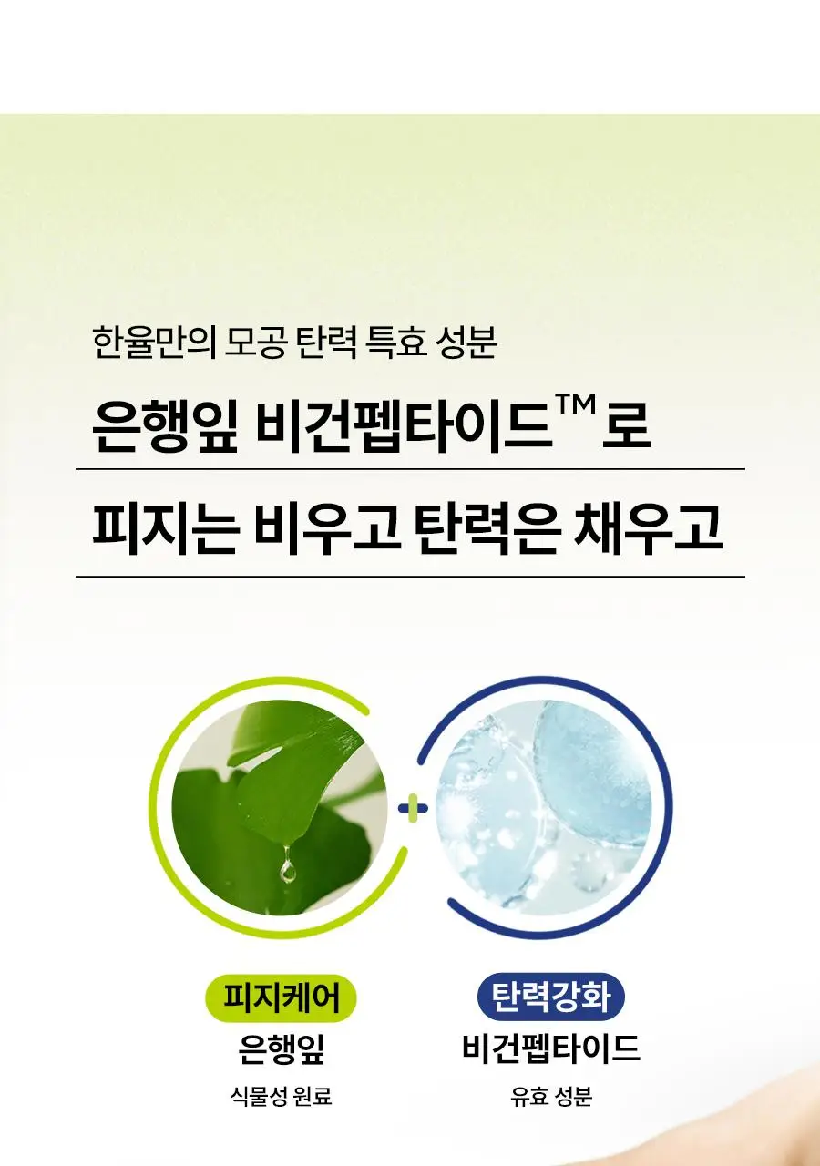 [반쪽모공/리필기획] 한율 보들은행잎 모공핏 세럼 기획 40ml 기획 상세페이지 37